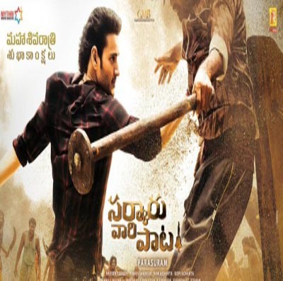 New poster from 'Sarkaru Vaari Paata' depicts Mahesh Babu in a fierce avatar New poster from 'Sarkaru Vaari Paata' depicts Mahesh Babu in a fierce avatar