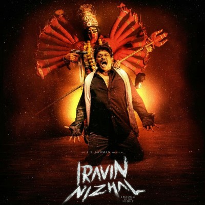 AR Rahman impressed by Parthiban's 'Iravin Nizhal' AR Rahman impressed by Parthiban's 'Iravin Nizhal'