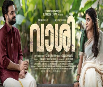 Second look from director Vishnu Raghav's 'Vaashi' released