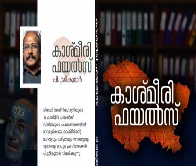 Malayalam book on 'Kashmir Files' earns rave reviews Malayalam book on 'Kashmir Files' earns rave reviews