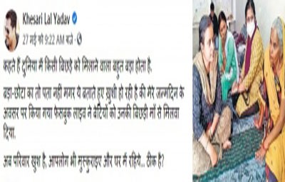 Missing woman traced from Bhojpuri star's FB post