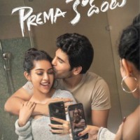 Allu Sirish's next titled 'Prema Kadanta'