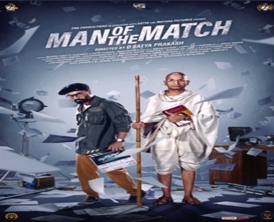 Kannada film 'Man of the Match' invited to New York indie film fest