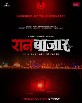 Director Abhijit Panse opens up about his upcoming web series 'Raanbaazaar'