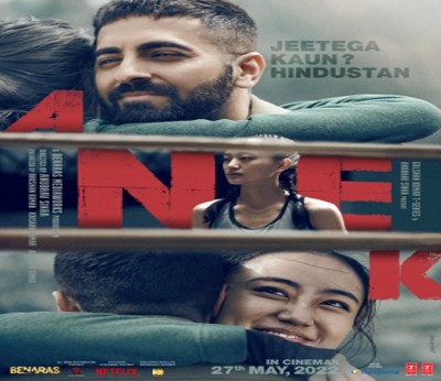 Unusual 'Anek' promo shows universal respect for national anthem
