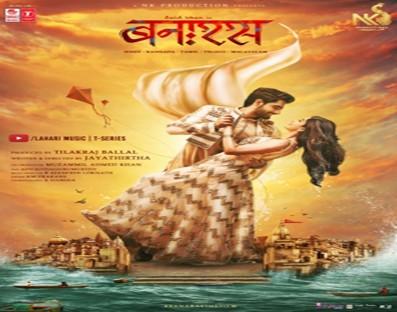 Jayathirtha's 'Banaras' is about the ghosts, lively streets of holy city Jayathirtha's 'Banaras' is about the ghosts, lively streets of holy city