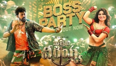 'Boss Party' track from 'Waltair Verayya' has Chiranjeevi grooving to DSP's music