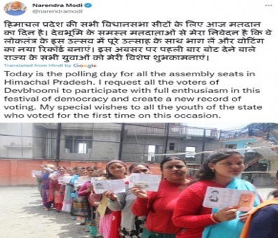 HP polls: PM Modi urges voters to turn up in large numbers HP polls: PM Modi urges voters to turn up in large numbers