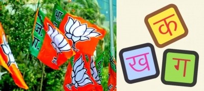 BJP pushes MBBS in Hindi; MP Cong questions timing of move BJP pushes MBBS in Hindi; MP Cong questions timing of move