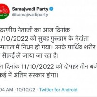 Mulayam to be cremated in Sefai on Tuesday