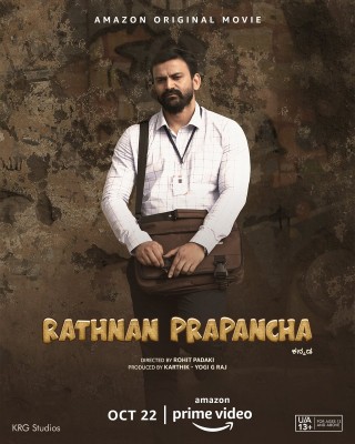 Kannada comedy drama 'Rathnan Prapancha' to release digitally
