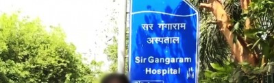 Ganga Ram Hospital becomes first in India to have VITT test Ganga Ram Hospital becomes first in India to have VITT test