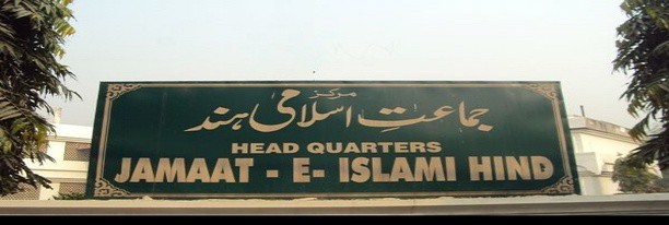 Jamaat's political wing at forefront of anti-CAA protests
