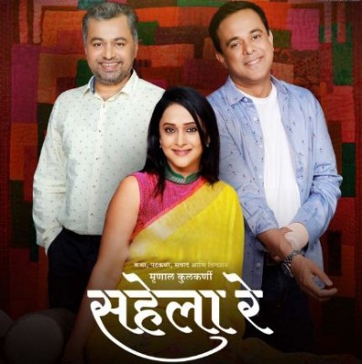 Mrinal Kulkarni's Marathi film 'Sahela Re' heads directly for OTT release Mrinal Kulkarni's Marathi film 'Sahela Re' heads directly for OTT release