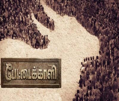 Vetri Maaran's Jallikattu-based series 'Pettaikaali' to stream from Diwali