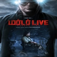 First look out for Vinay Rai-starrer 'Murder Live' with Sharmila Mandre