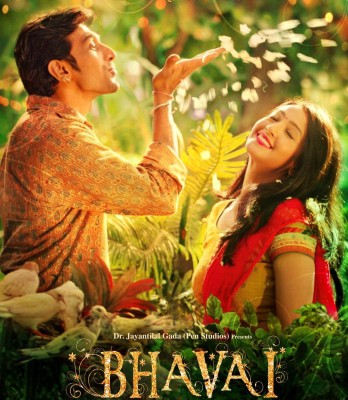 Pratik Gandhi-starrer 'Raavan Leela' now titled 'Bhavai' Pratik Gandhi-starrer 'Raavan Leela' now titled 'Bhavai'