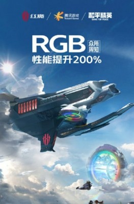 'Nubia Red Magic 6S Pro to come with RGB cooling fan' 'Nubia Red Magic 6S Pro to come with RGB cooling fan'