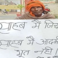 Farmer in UP asked to show proof of 'life'