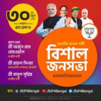 Half in 2019, 'saaf' in 2021, Arjun Meghwal's message for Mamata