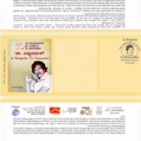 Kannada actor Vishnuvardhan honoured with special postal cover