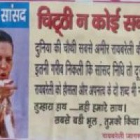 'Missing' posters put up in Sonia's Rae Bareli
