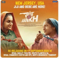 IFFI: Women at 60 look much younger today, says Indian Panorama jury