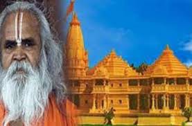 राम मंदिर पर सुप्रीम कोर्ट का 9 नवंबर का फैसला अंतिम, क्यूरेटिव याचिका बेमतलब : वेदांती राम मंदिर पर सुप्रीम कोर्ट का 9 नवंबर का फैसला अंतिम, क्यूरेटिव याचिका बेमतलब : वेदांती