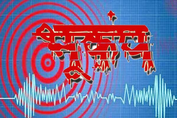 भूकंप के तेज झटके से सहमा अरुणाचल प्रदेश - नेपाल में भी झटकों से सहमे लोग भूकंप के तेज झटके से सहमा अरुणाचल प्रदेश - नेपाल में भी झटकों से सहमे लोग