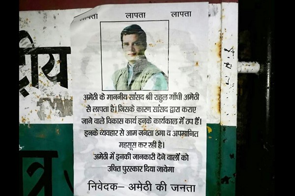 मतदान से पहले अमेठी में लापता सांसद का पोस्टर सामने आया - राहुल से पूछा- 5475 दिन कहां थे सांसद जी! मतदान से पहले अमेठी में लापता सांसद का पोस्टर सामने आया - राहुल से पूछा- 5475 दिन कहां थे सांसद जी!