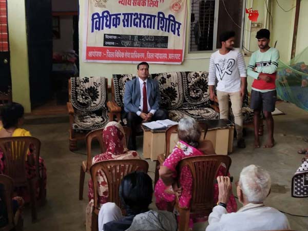 नशामुक्ति केन्द्र व सहारा वृद्धाश्रम में विधिक साक्षरता शिविर का हुआ आयोजन नशामुक्ति केन्द्र व सहारा वृद्धाश्रम में विधिक साक्षरता शिविर का हुआ आयोजन