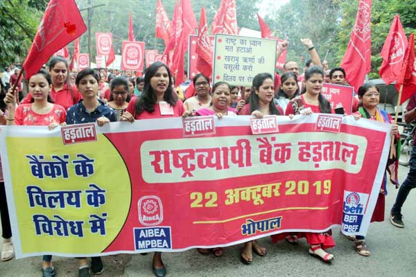 राष्ट्रव्यापी बैंक हड़ताल से देश एवं प्रदेश के बैंकों में काम-काज ठप्प राष्ट्रव्यापी बैंक हड़ताल से देश एवं प्रदेश के बैंकों में काम-काज ठप्प