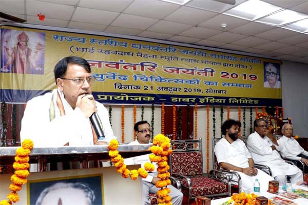 देश की पहचान है आयुर्वेदिक चिकित्सा पद्धति : मंत्री श्री शर्मा देश की पहचान है आयुर्वेदिक चिकित्सा पद्धति : मंत्री श्री शर्मा