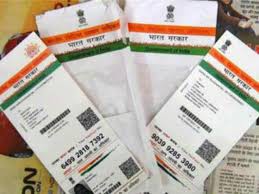 आधार में पता दूसरा होने पर खुल सकेगा खाता आधार में पता दूसरा होने पर खुल सकेगा खाता