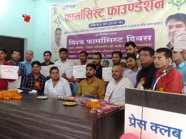 फार्मासिस्टों के कंधों पर स्वास्थ्य सेवाओं की बड़ी जिम्मेदारी फार्मासिस्टों के कंधों पर स्वास्थ्य सेवाओं की बड़ी जिम्मेदारी