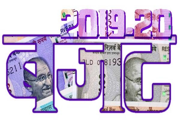 बजट 2019-20 मुख्य बाते --------03 बजट 2019-20 मुख्य बाते --------03