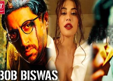 (रंगसंसार) फिल्म 'बॉब बिस्वास' की कोलकाता में शूटिंग हुई पूरी (रंगसंसार) फिल्म 'बॉब बिस्वास' की कोलकाता में शूटिंग हुई पूरी