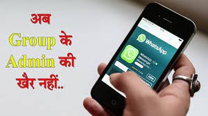 एडमिन का तख्ता पलट एडमिन का तख्ता पलट
