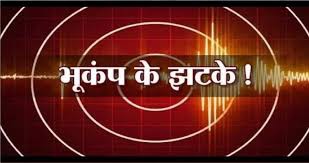 भूकंप के झटके से फिर हिली दिल्ली की धरती भूकंप के झटके से फिर हिली दिल्ली की धरती