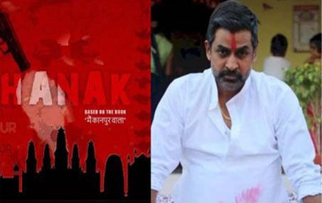 (रंगसंसार) 'हनक' की शूटिंग भोपाल में शुरू (रंगसंसार) 'हनक' की शूटिंग भोपाल में शुरू