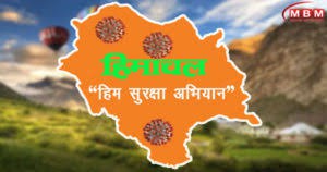 हिमाचल में घर-घर जाकर 21.54 लाख लोगों की जांच -29 हजार में मिले कोरोना जैसे लक्षण, सैंपलिंग के आदेश हिमाचल में घर-घर जाकर 21.54 लाख लोगों की जांच -29 हजार में मिले कोरोना जैसे लक्षण, सैंपलिंग के आदेश