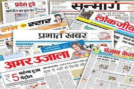 भारतीय पत्रकारिता पहले मिशन अब प्रोफेशन भारतीय पत्रकारिता पहले मिशन अब प्रोफेशन