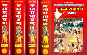 तमिल कम्ब रामायण एवं वाल्मीकि रामायण में राजा दशरथजी का अंतिम संस्कार किसने क्यों किया? तथा श्रीराम के रावण वध उपरान्त दशरथजी के द्वारा श्रीराम को दो वरदान तमिल कम्ब रामायण एवं वाल्मीकि रामायण में राजा दशरथजी का अंतिम संस्कार किसने क्यों किया? तथा श्रीराम के रावण वध उपरान्त दशरथजी के द्वारा श्रीराम को दो वरदान