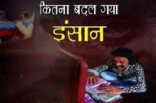 (दोहे) "बदल गया इंसान" (दोहे) "बदल गया इंसान"