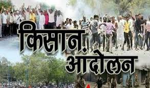 किसान आंदालन: कोटपूतली से दिल्ली कूच करने के लिए रवाना हुए किसान किसान आंदालन: कोटपूतली से दिल्ली कूच करने के लिए रवाना हुए किसान