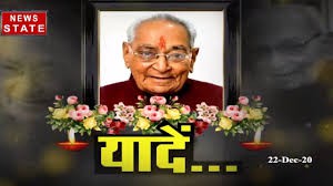 पत्रकारिता से राजनीति तक मोतीलाल वोरा! पत्रकारिता से राजनीति तक मोतीलाल वोरा!