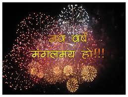 नव वर्ष तुम्हारा अभिनंदन (वर्ष 2021 के आगमन के अवसर पर) नव वर्ष तुम्हारा अभिनंदन (वर्ष 2021 के आगमन के अवसर पर)