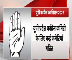 यूपी मिशन 2022 की तैयारी में जुटी कांग्रेस -कांग्रेस के एससी प्रकोष्ठ में 3 वर्किंग प्रेसिडेंट नियुक्त यूपी मिशन 2022 की तैयारी में जुटी कांग्रेस -कांग्रेस के एससी प्रकोष्ठ में 3 वर्किंग प्रेसिडेंट नियुक्त