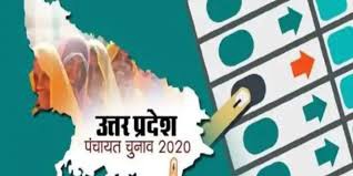 यूपी पंचायत चुनाव-2022 सभी पार्टियों के लिए होगा लिटमस टेस्ट, सियासी सरगर्मी तेज यूपी पंचायत चुनाव-2022 सभी पार्टियों के लिए होगा लिटमस टेस्ट, सियासी सरगर्मी तेज