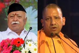 संघ प्रमुख मोहन भागवत मुख्यमंत्री योगी से मिले - लव जिहाद पर यूपी में लाए जा रहे कानून सहित कई अन्य मुद्दों पर चर्चा हुई संघ प्रमुख मोहन भागवत मुख्यमंत्री योगी से मिले - लव जिहाद पर यूपी में लाए जा रहे कानून सहित कई अन्य मुद्दों पर चर्चा हुई